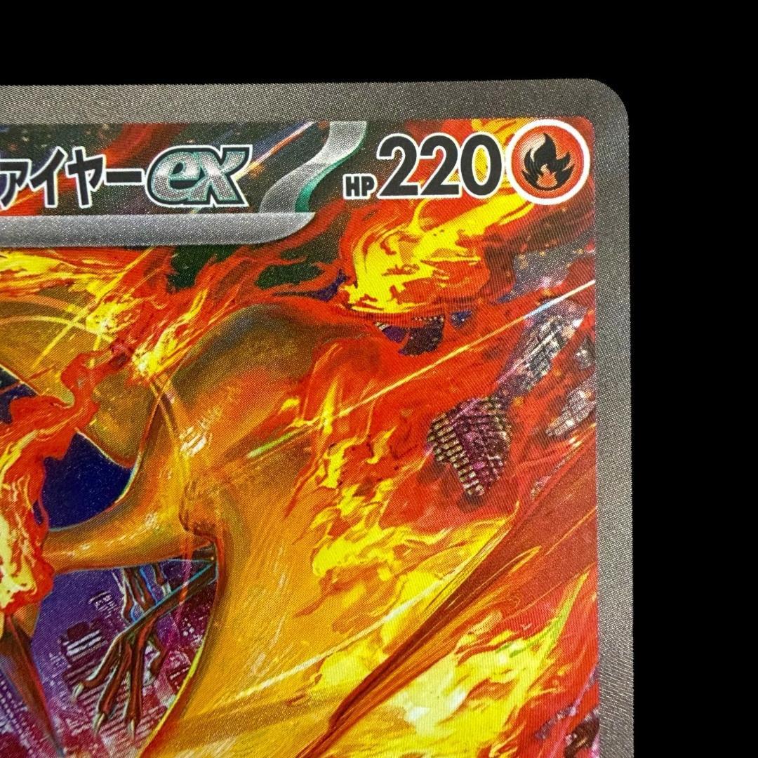 ポケモンカードゲーム【ロケット団のファイヤーex ⑰】124/098 SAR