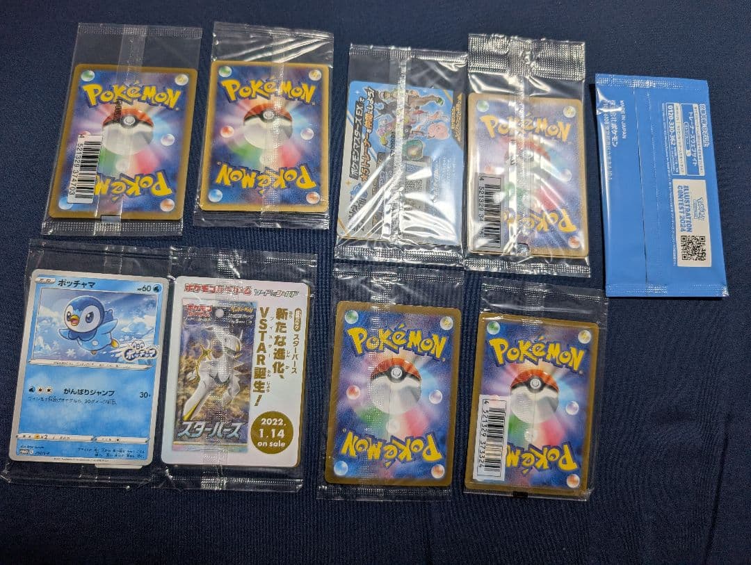 ポケモンカードゲーム プロモカードパック 未開封まとめ売り