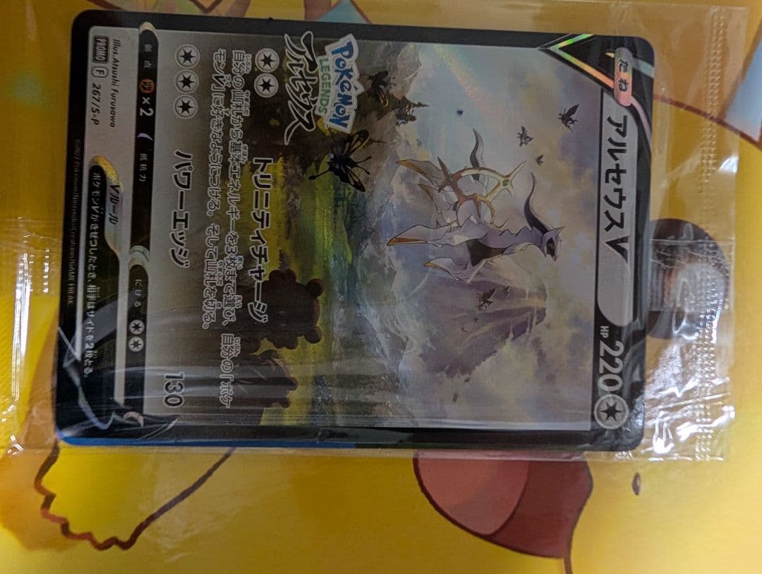 ポケモンカードゲーム プロモカードパック 未開封まとめ売り