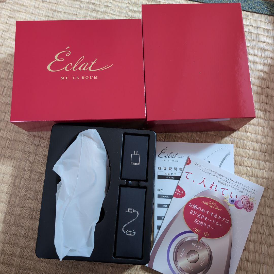 MEラボン　Éclat 美顔器 本体・取扱説明書・充電器付き
