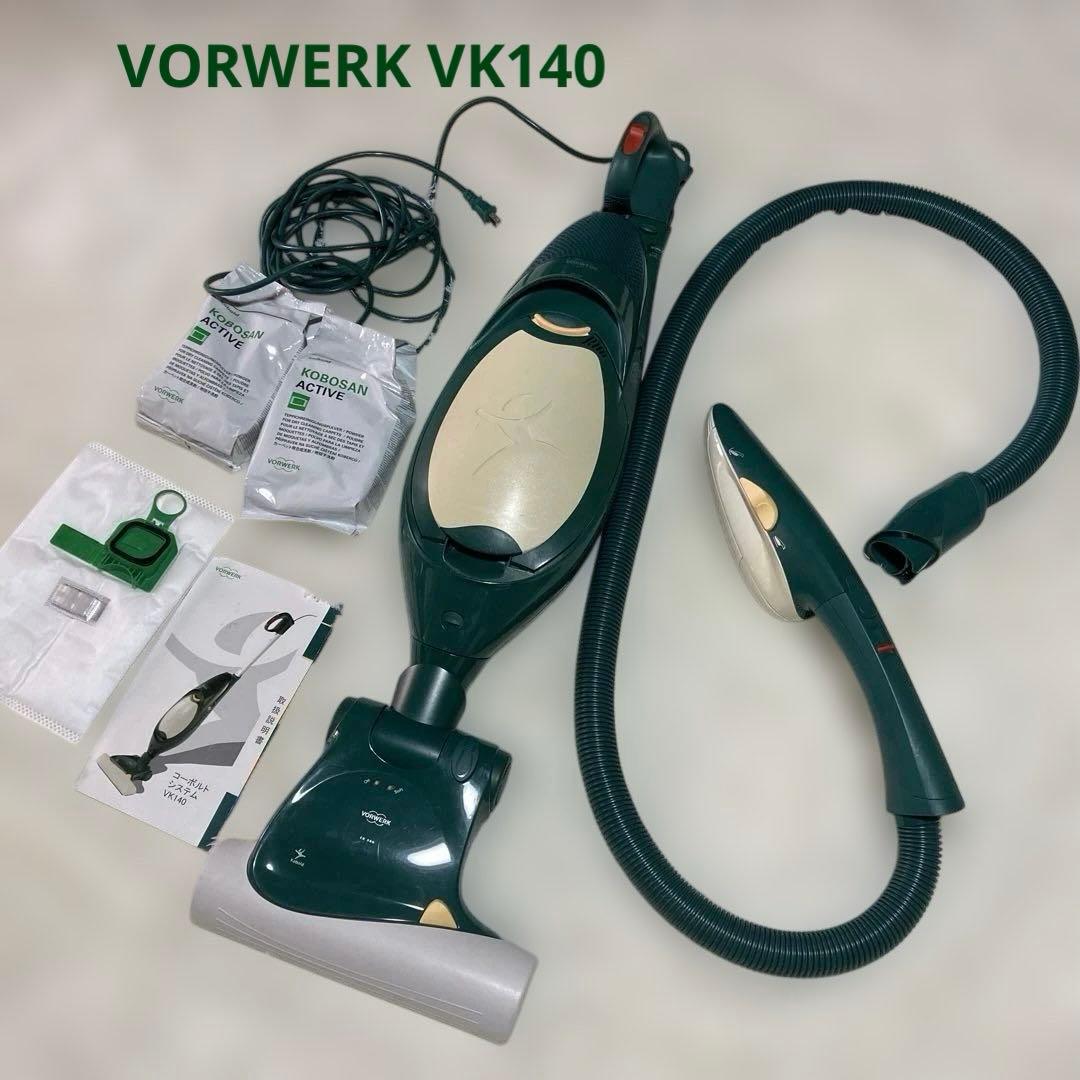 VORWERK VK140Koboldコーボルトシステム 掃除機　ドイツ製