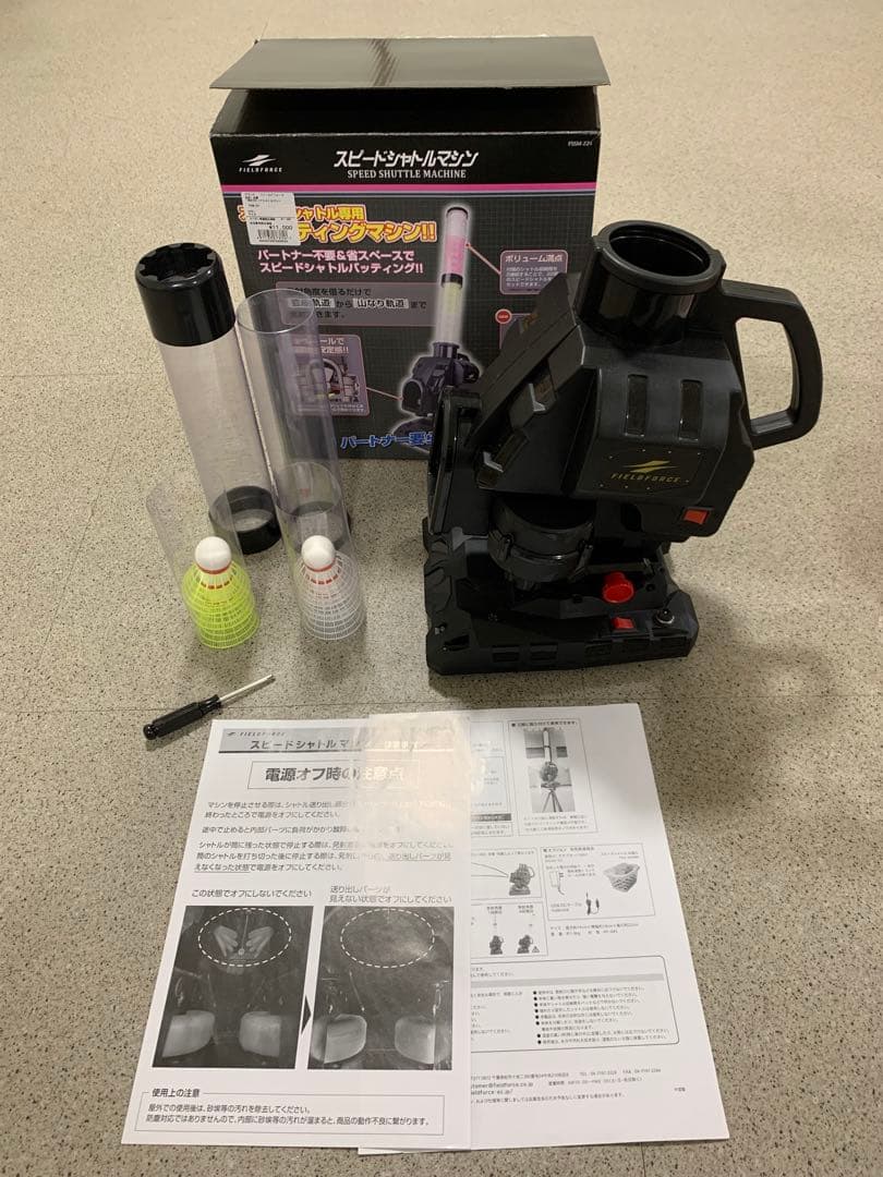 ①【新型】スピードシャトルマシン FSSM-221 ②シャトル40個セット