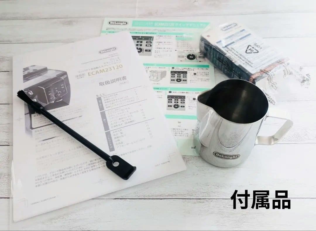 デロンギマグニフィカS コンパクト全自動エスプレッソマシン ECAM23120B