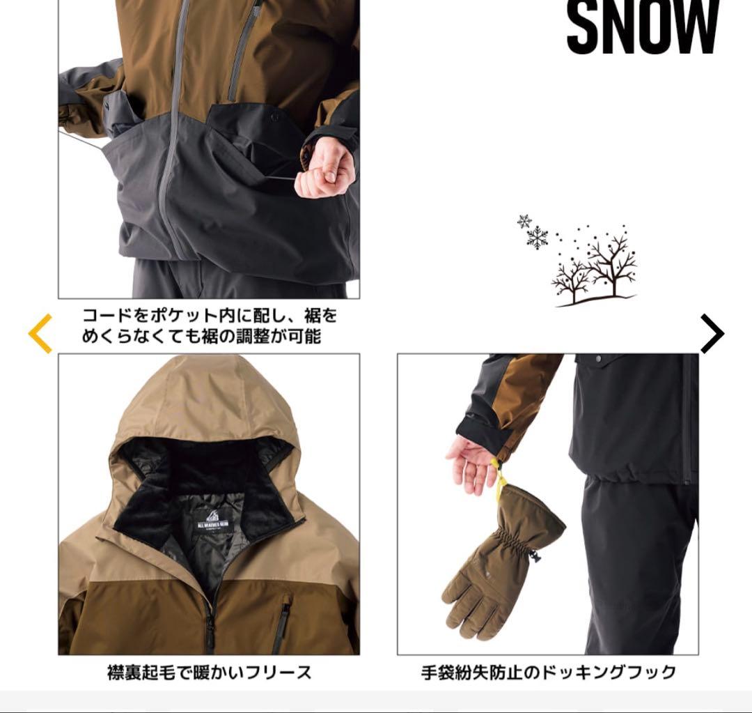 スノーボードウェアセット ベージュ/ブラック