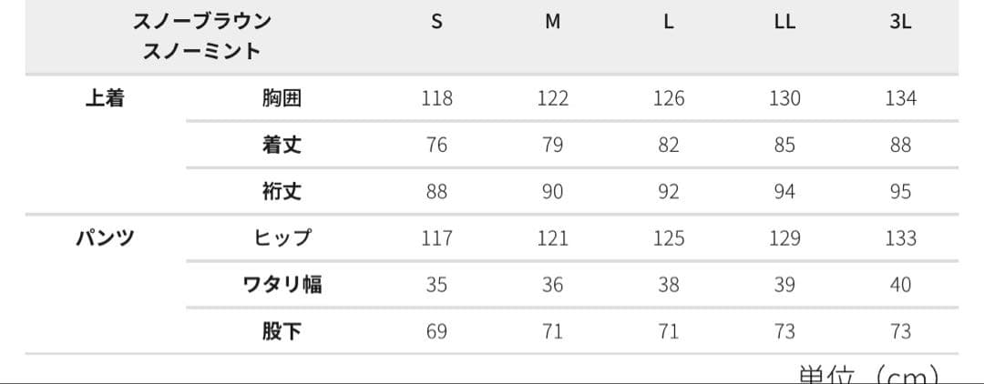スノーボードウェアセット ベージュ/ブラック