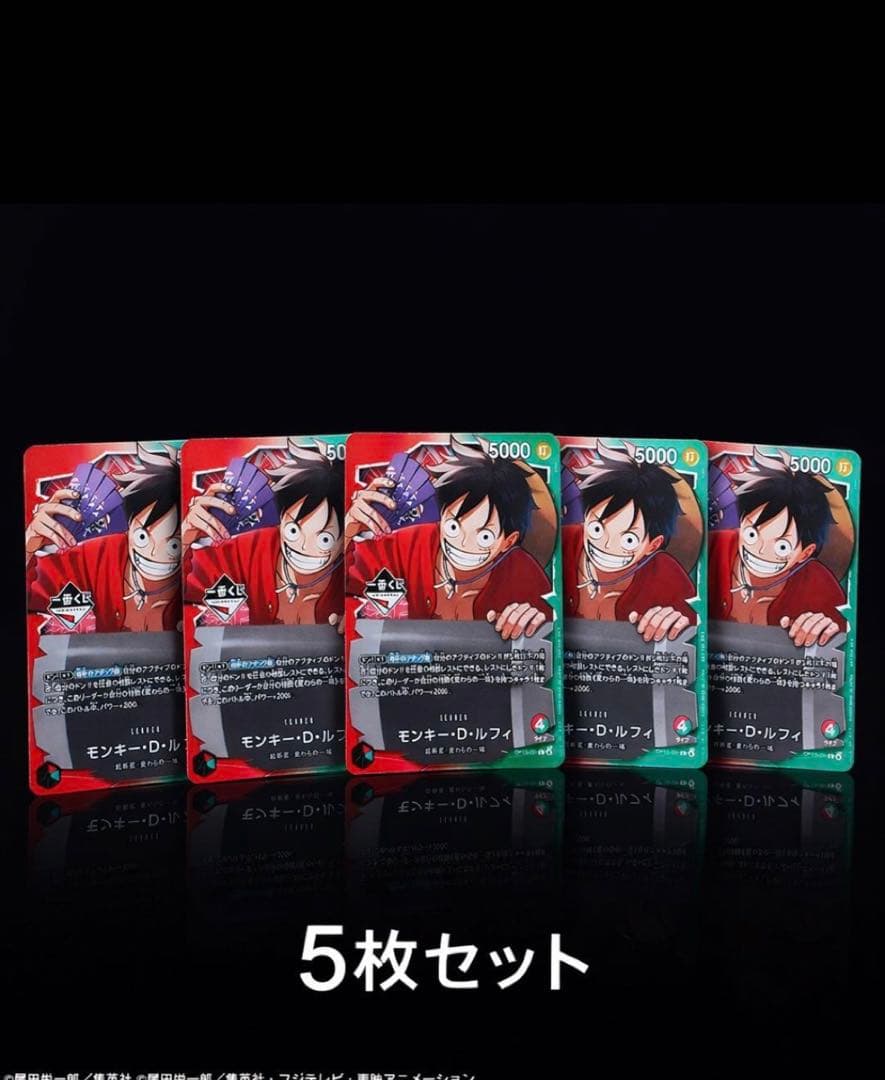 一番くじ　ONE PIECE モンキー・D・ルフィ プロモカード 5枚セット