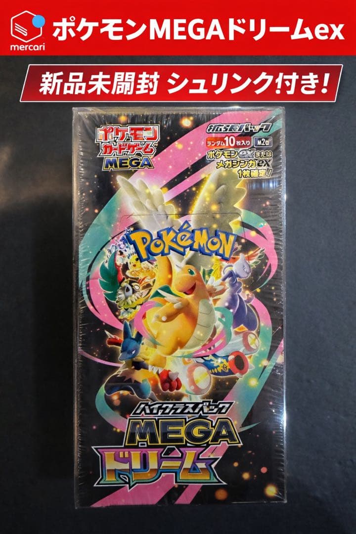 【即時無配送可能】ポケモンMEGAドリームex 新品未開封 オリパワン当選品✨