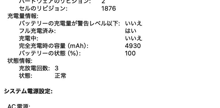 新品同様 MacBook Pro 13 2018 i5 16G SSD 512G