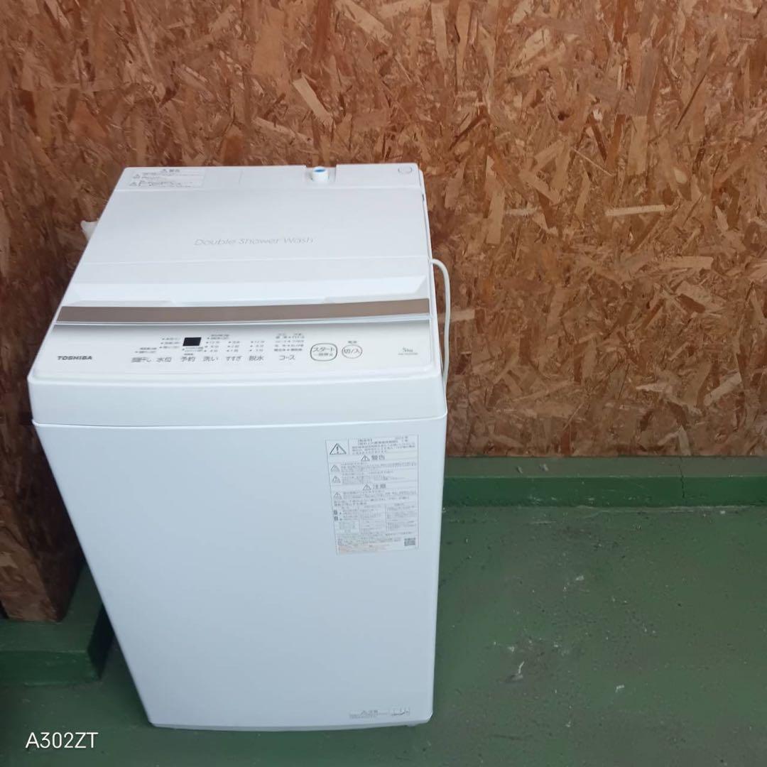 428 洗濯機　一人暮らし　2024年製　極美品　大人気モデル　冷蔵庫も有　小型