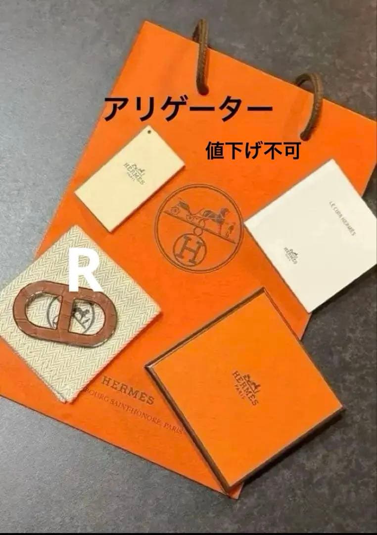 HERMES シェーヌ・ダンクル　アリゲーター　お値下げしました⭐︎値下げ不可