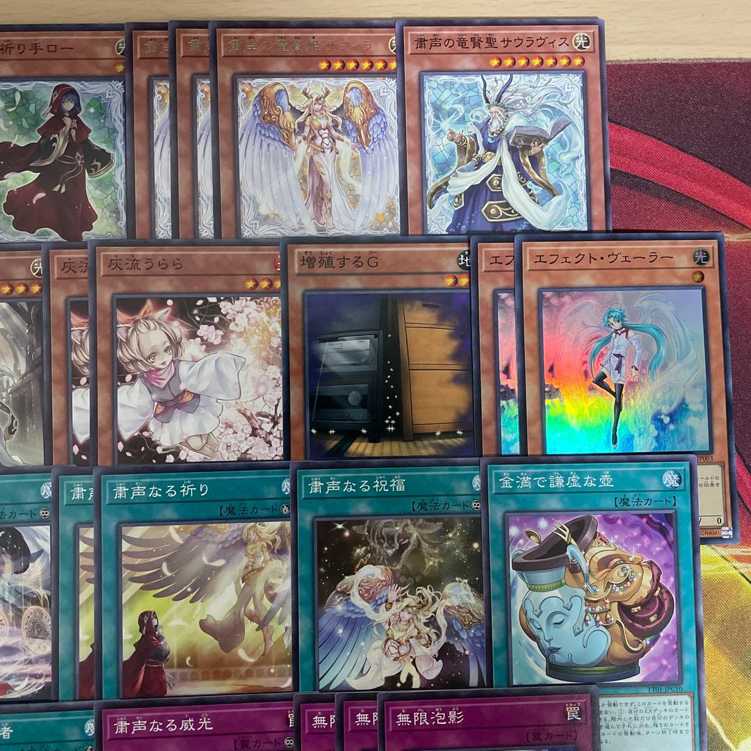 大会優勝構築 粛声デッキ 粛声の祈り手ロー 宣告者の神巫 サウラヴィス