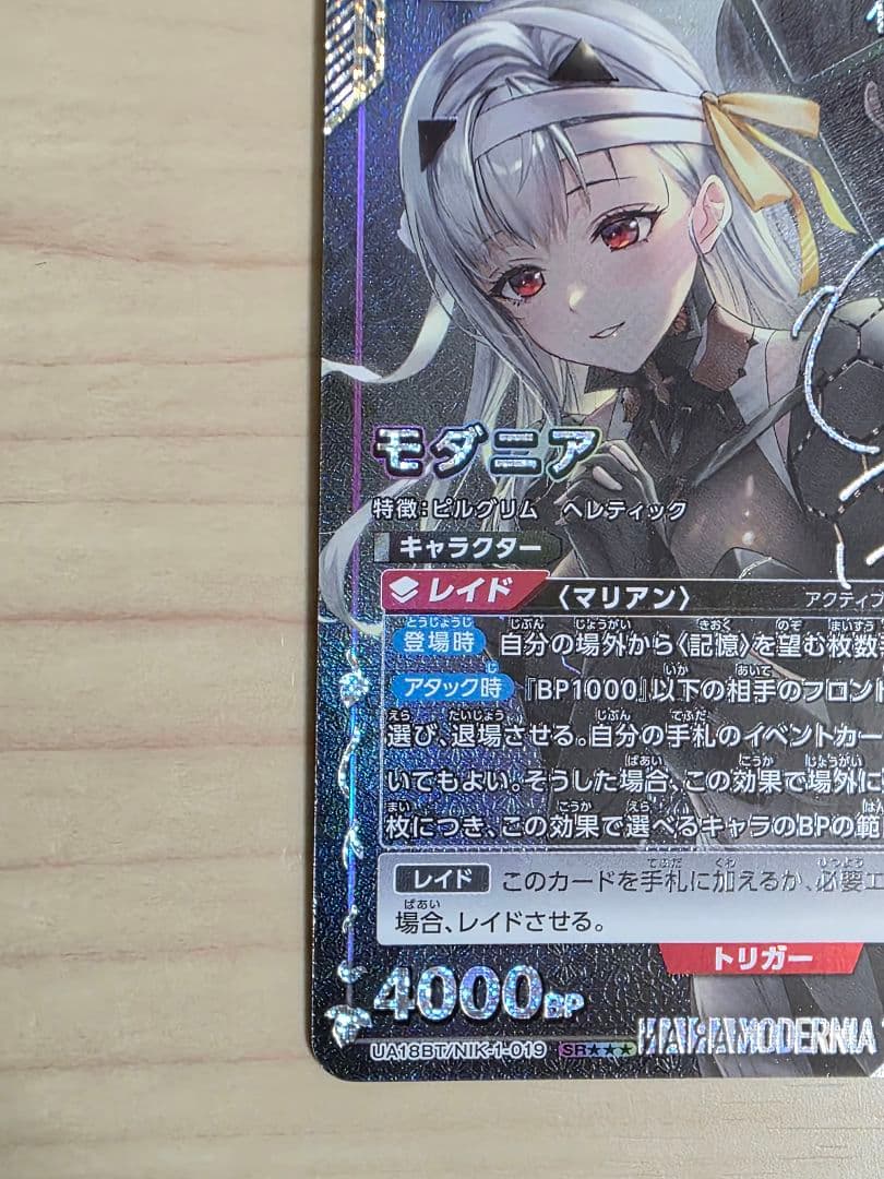 ユニオンアリーナ NIKKE モダニア SR パラレル サイン