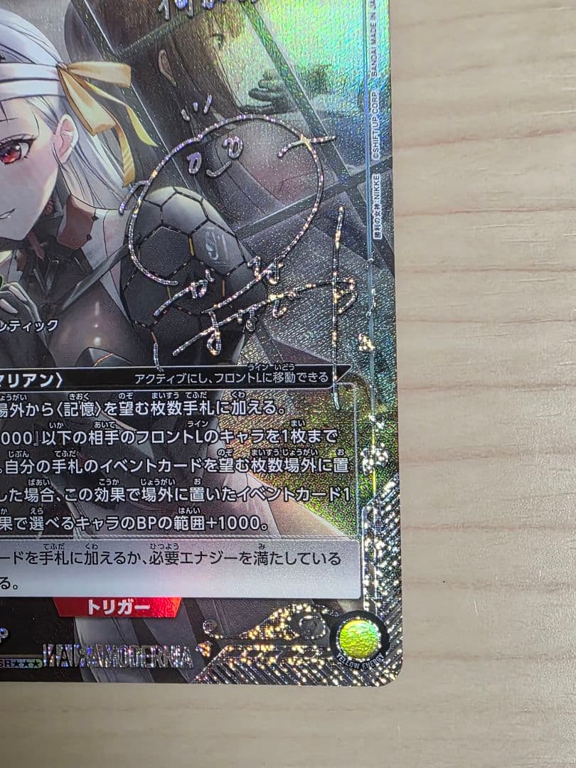 ユニオンアリーナ NIKKE モダニア SR パラレル サイン