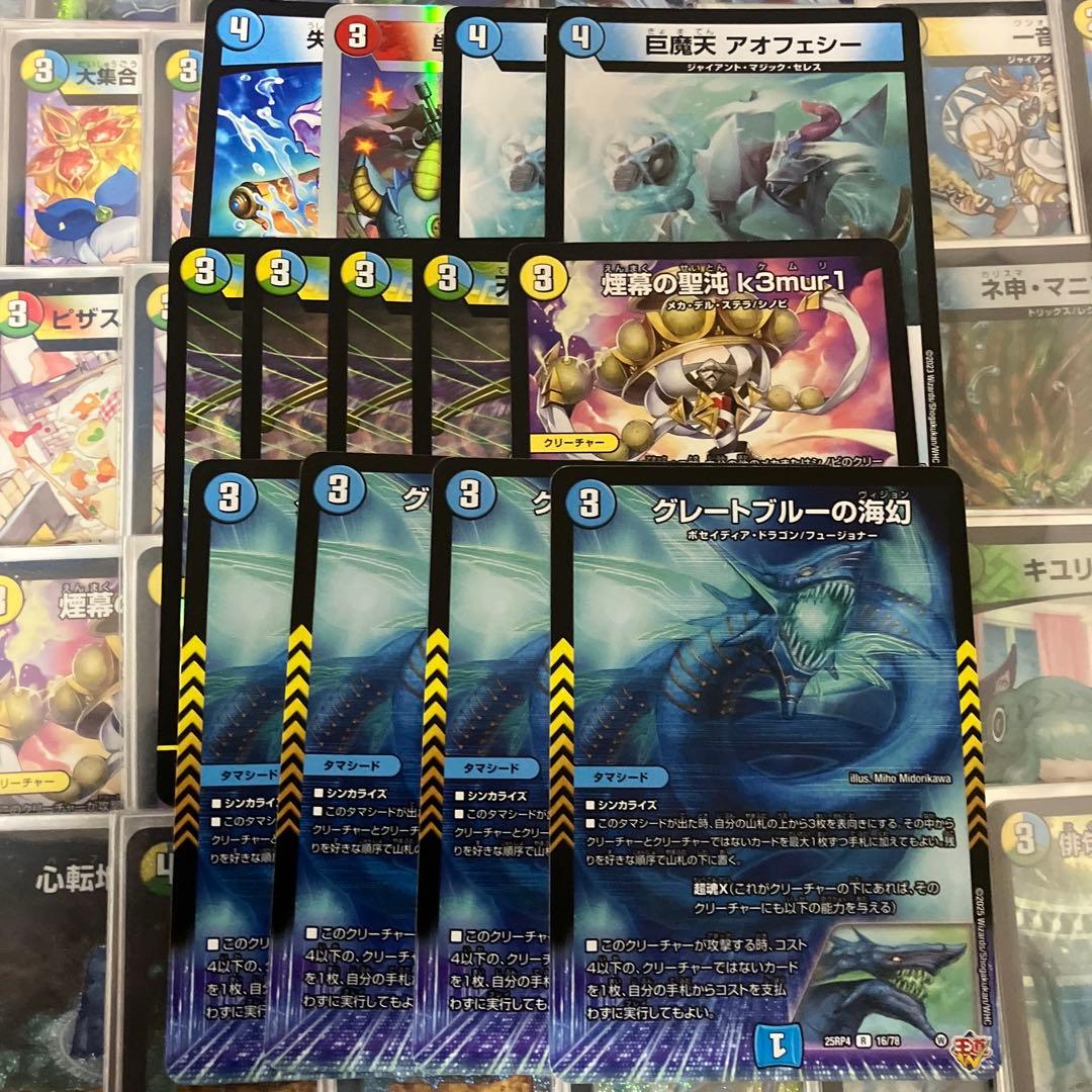 4cダーバンデ+調整パーツ トリーヴァder'Bande デュエマ