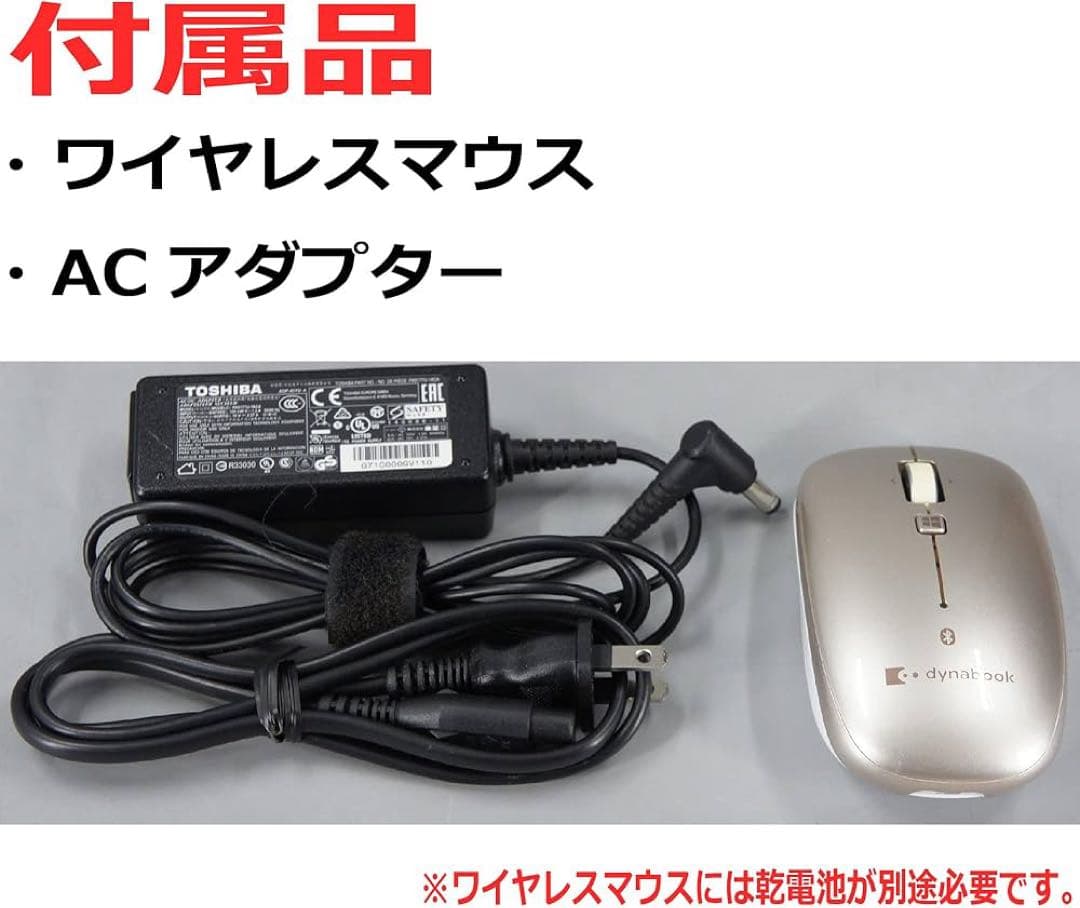 dynabook T131281100C ノートPC 860GB