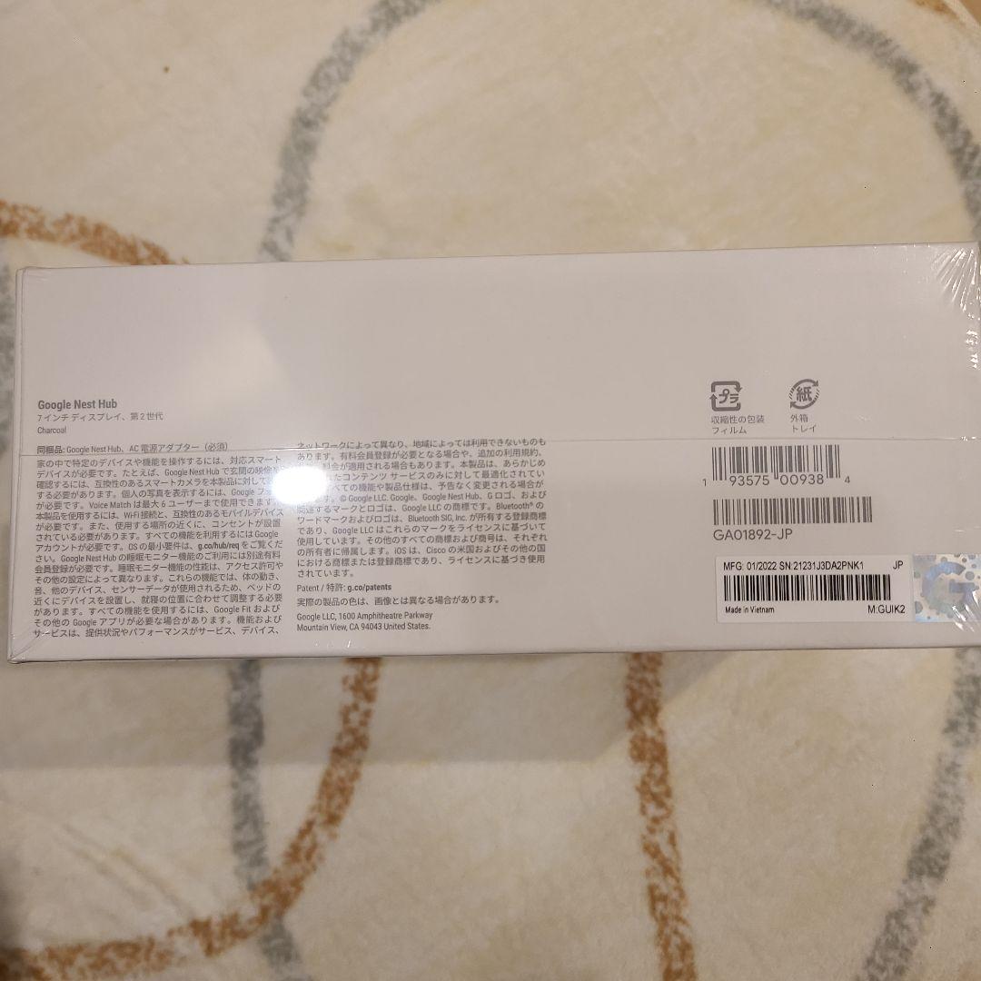 新品　未開封　Google Nest Hub 第2世代　ホワイト