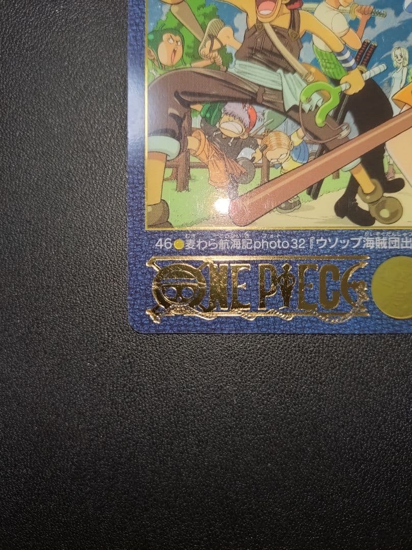 ワンピース ウソップ海賊団出動 46 ビジュアルアドベンチャー カードダス