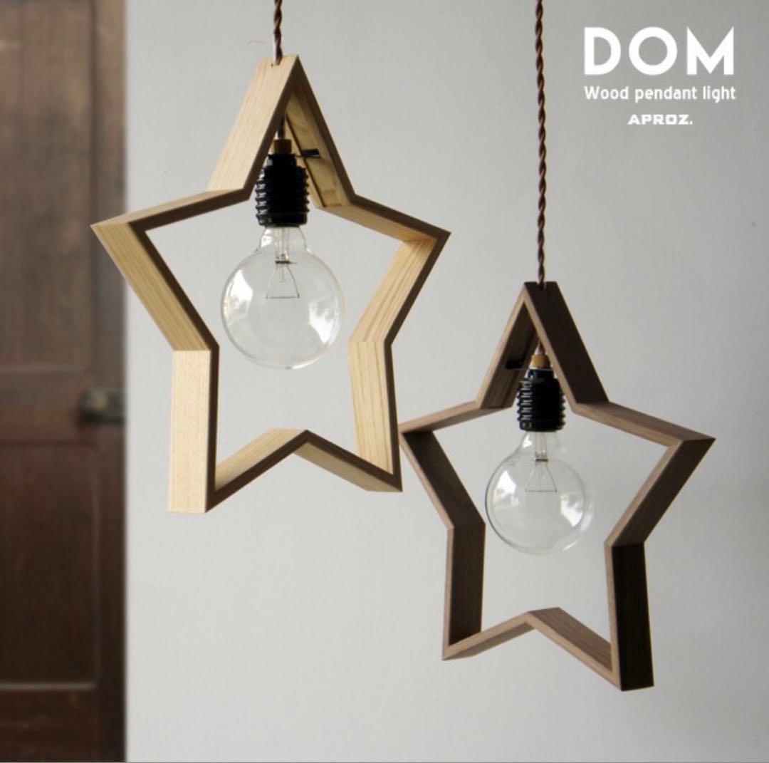 星形ペンダントライト Natural (クリ)
