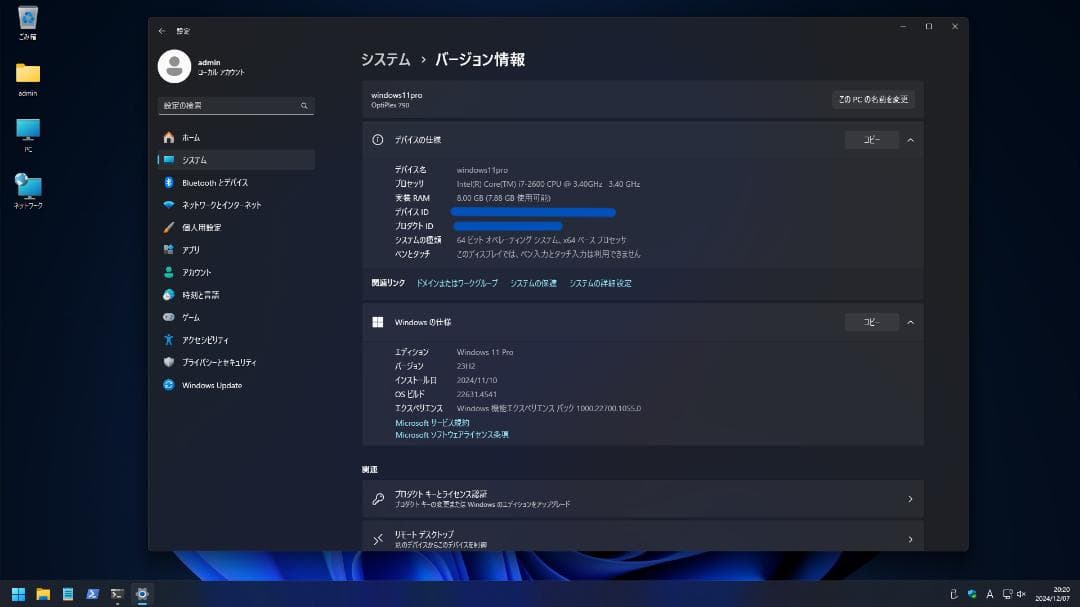 【整備品】DELL OPTIPLEX 790 i7-2600 8GB