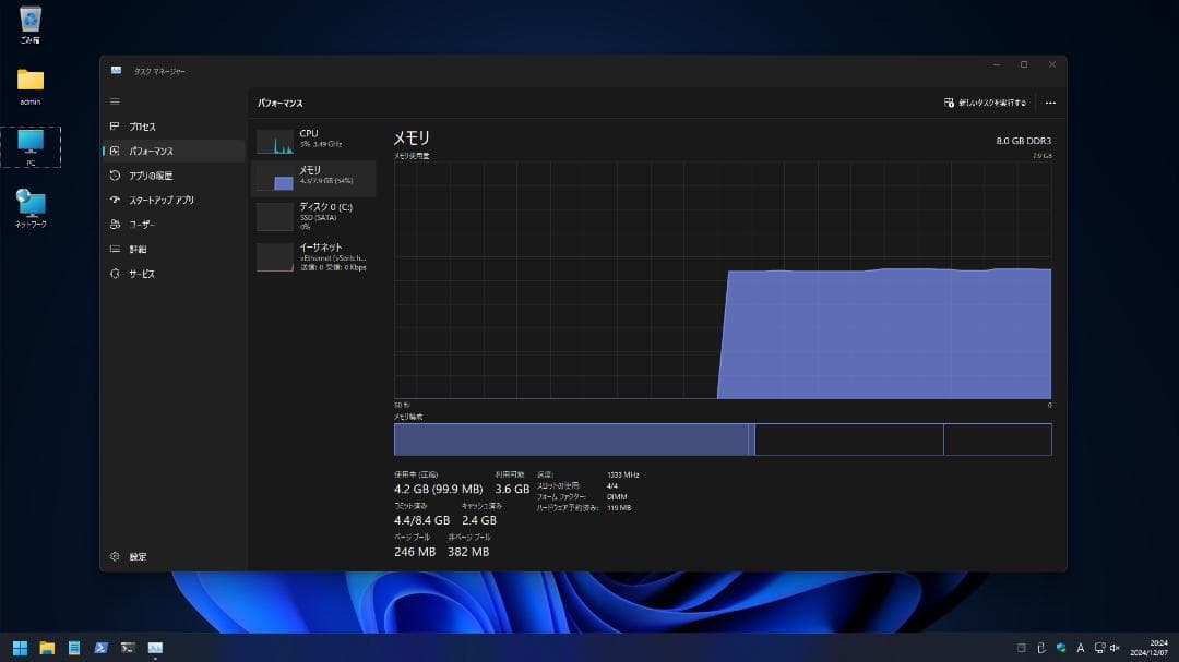 【整備品】DELL OPTIPLEX 790 i7-2600 8GB