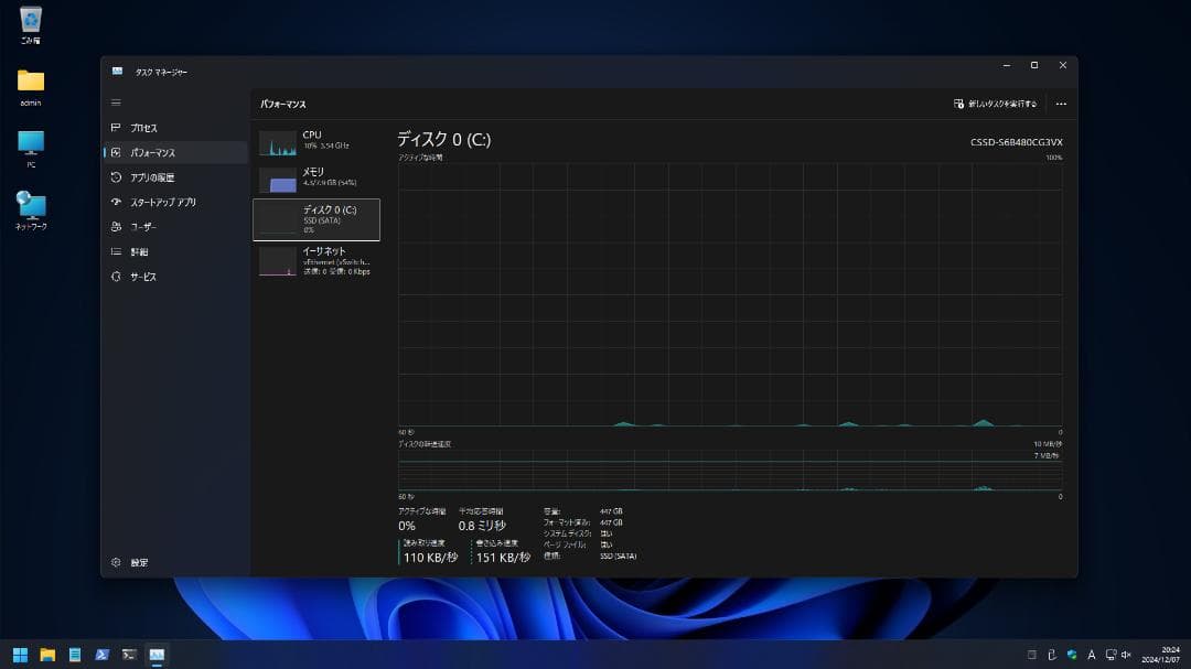 【整備品】DELL OPTIPLEX 790 i7-2600 8GB