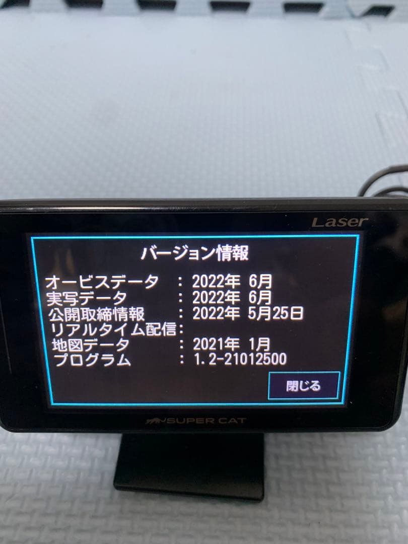 ユピテル SUPER CAT レーザー＆レーダー探知機 液晶 A370