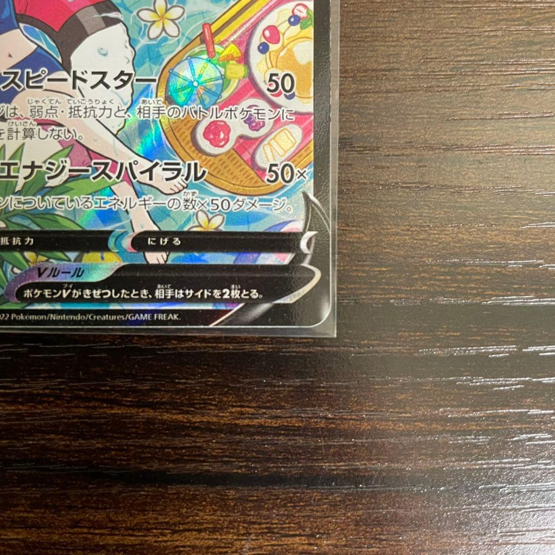 スターミーV　CSR　s9a　バトルリージョン