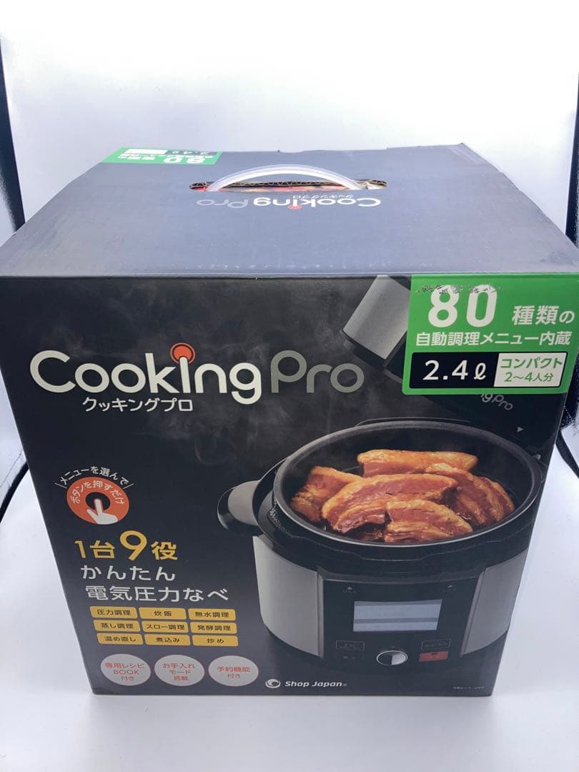 美品　ショップジャパン クッキングプロ V2 電気圧力鍋 CKPV2WS2