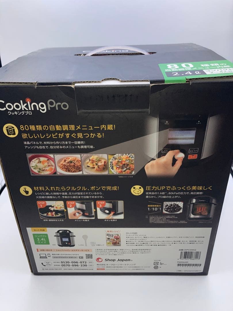 美品　ショップジャパン クッキングプロ V2 電気圧力鍋 CKPV2WS2