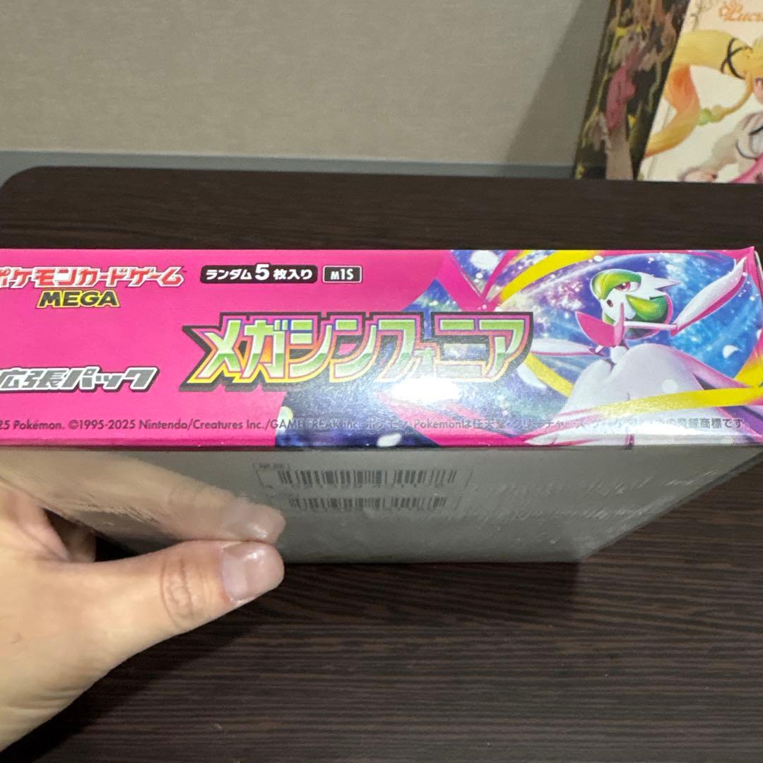 ル*中様 メガシンフォニアbox シュリンク付き未開封