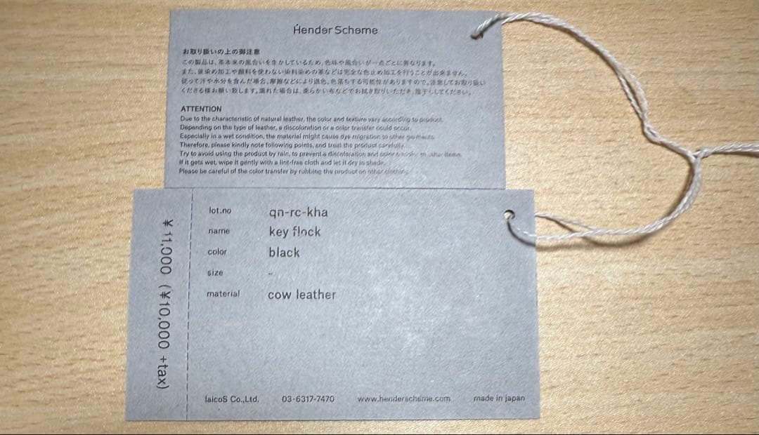 エンダースキーマ　キーリング ブラック キーホルダー