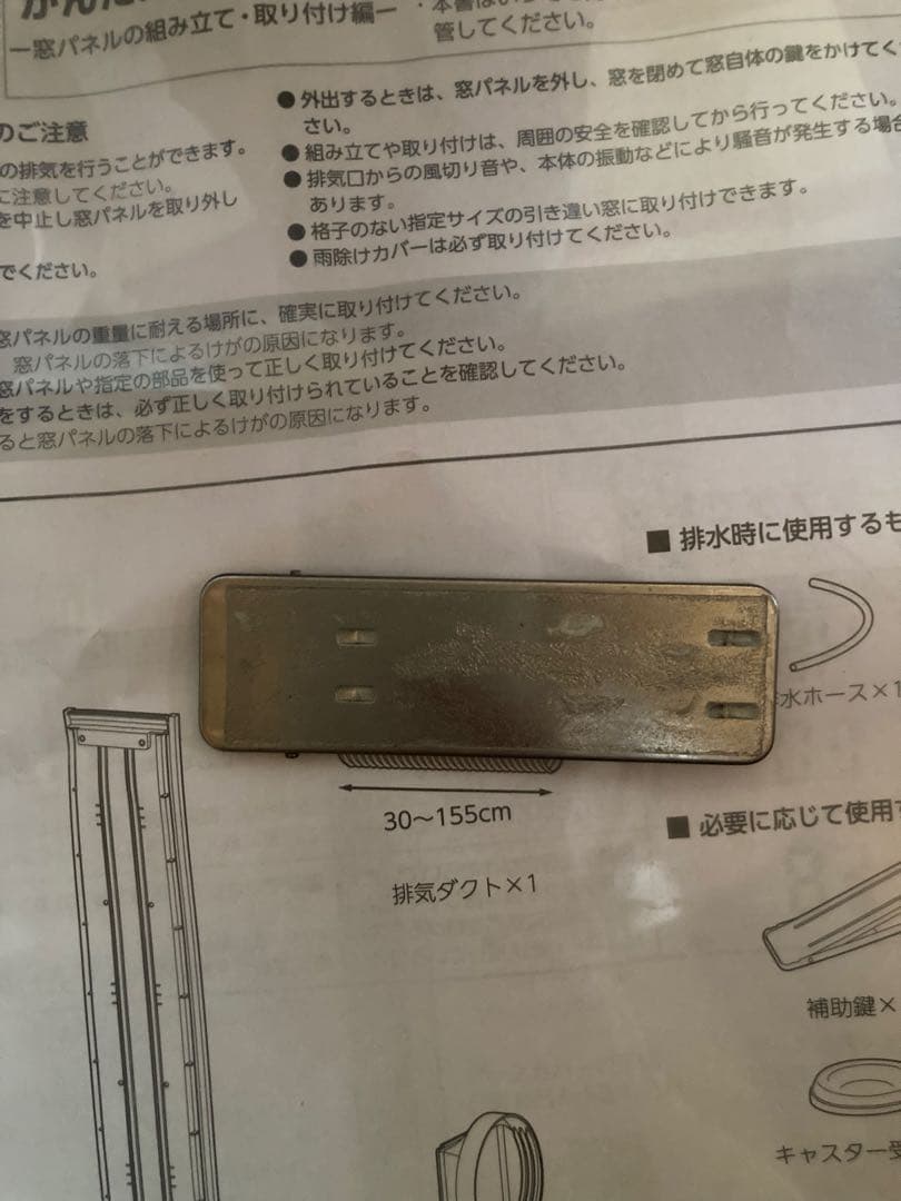 2025年8月購入　アイリスオーヤマ スポットクーラー　IPP-2225U