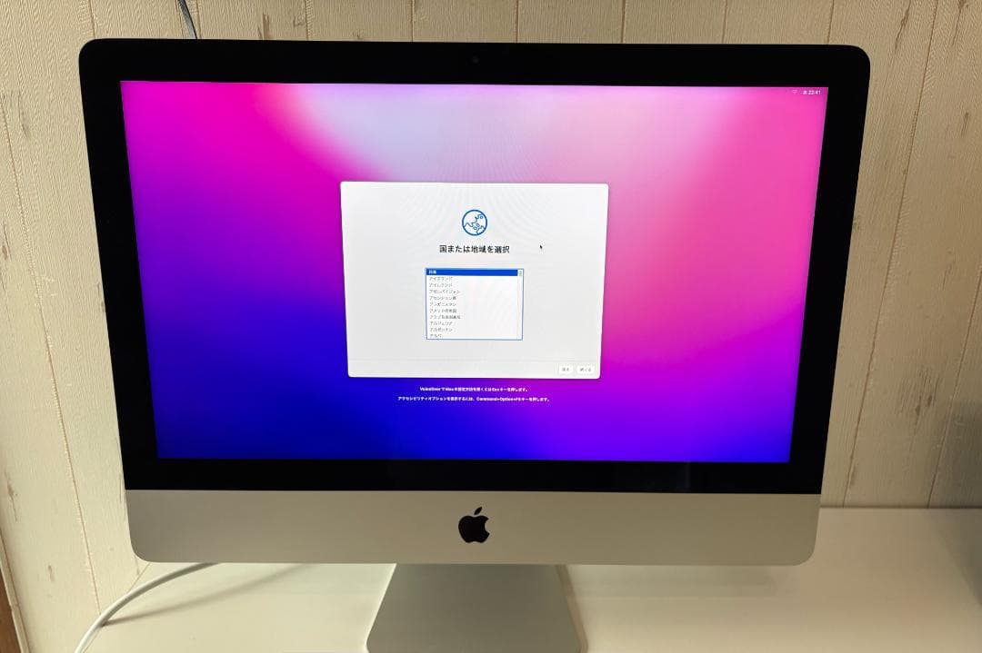 iMac 2015 4Kモデル 21.5インチ