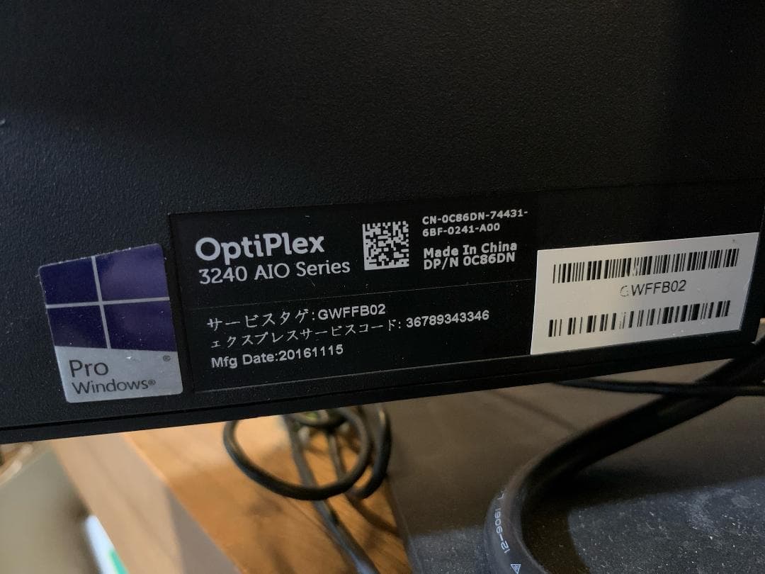 DELL一体型：OptiPlex3240 AIO (Office2021 Pro