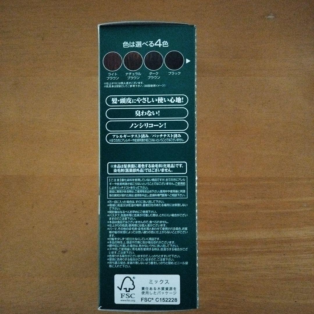 お得まとめ買い4本セット利尻カラーシャンプー白髪用ダークブラウン
