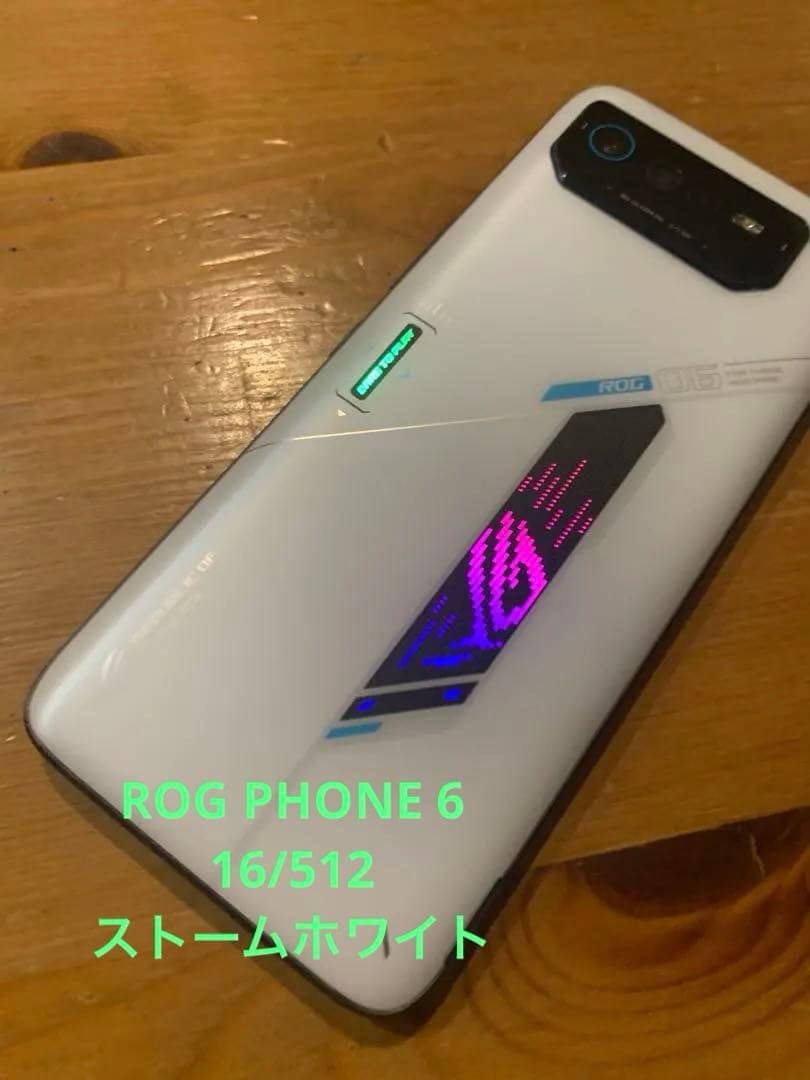 必見！高性能ゲーミングスマホ★ASUS ROG Phone 6 16/512★