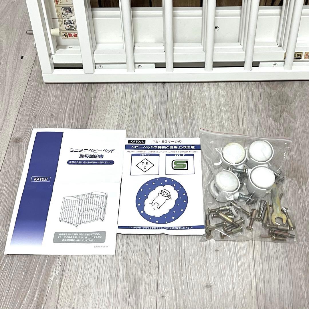 【送料込み】KATOJI ミニ ミニベビーベッド ホワイト