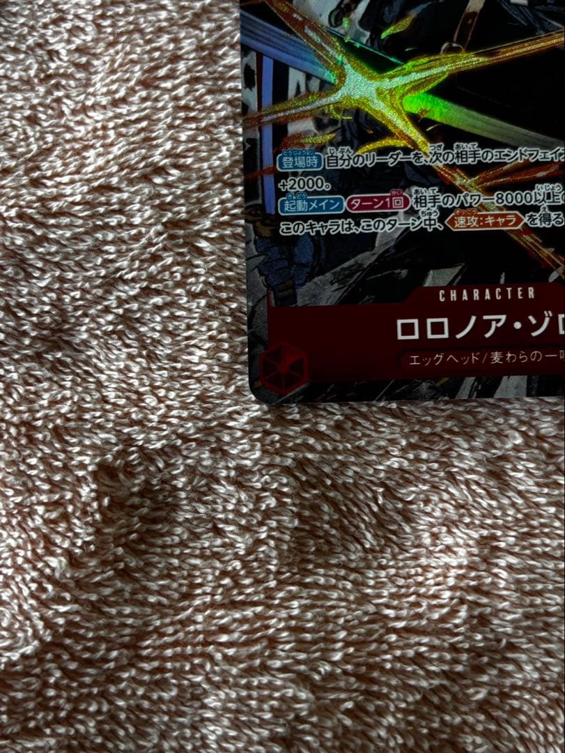 ロロノア・ゾロ SR ＋ SRパラレル 2枚セット