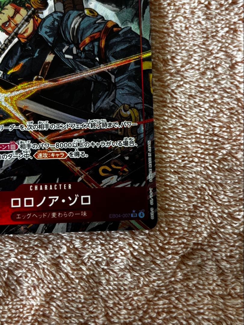 ロロノア・ゾロ SR ＋ SRパラレル 2枚セット