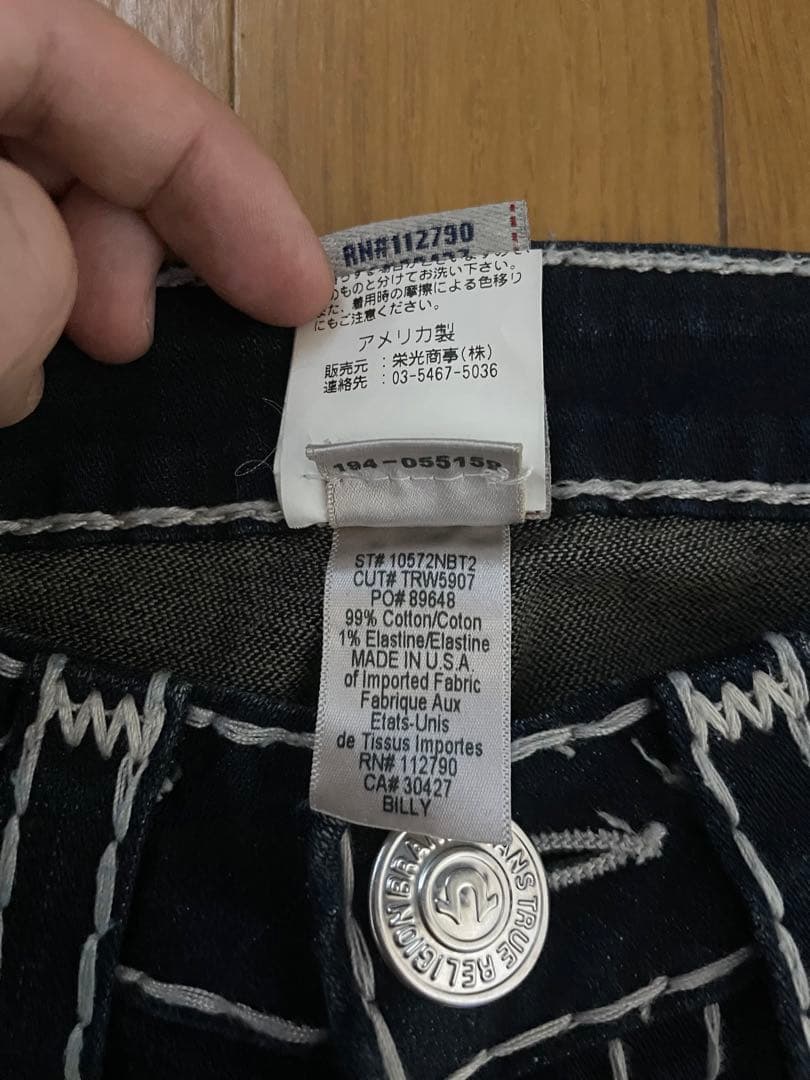 True Religion BILLY SUPER T 濃紺　美品　26