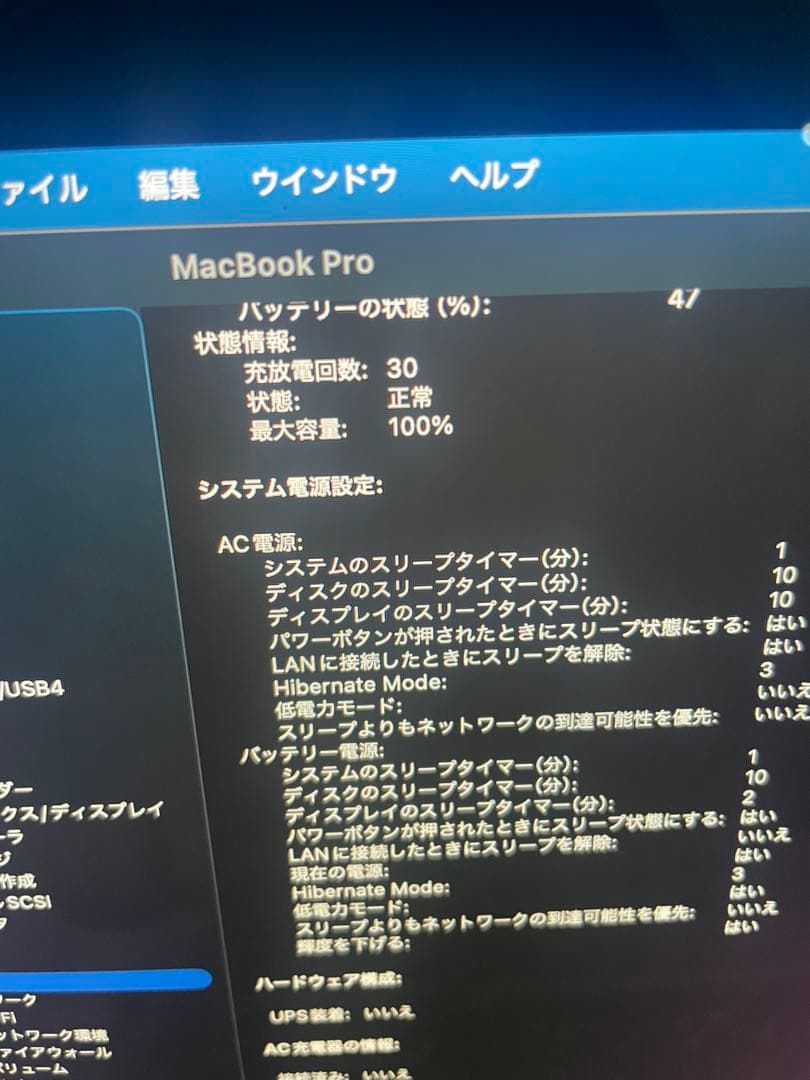 【美品】MacBook Pro M1 2020 箱付き