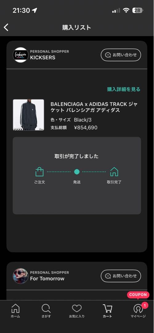 Balenciaga アディダス コラボ ナイロンジャケット