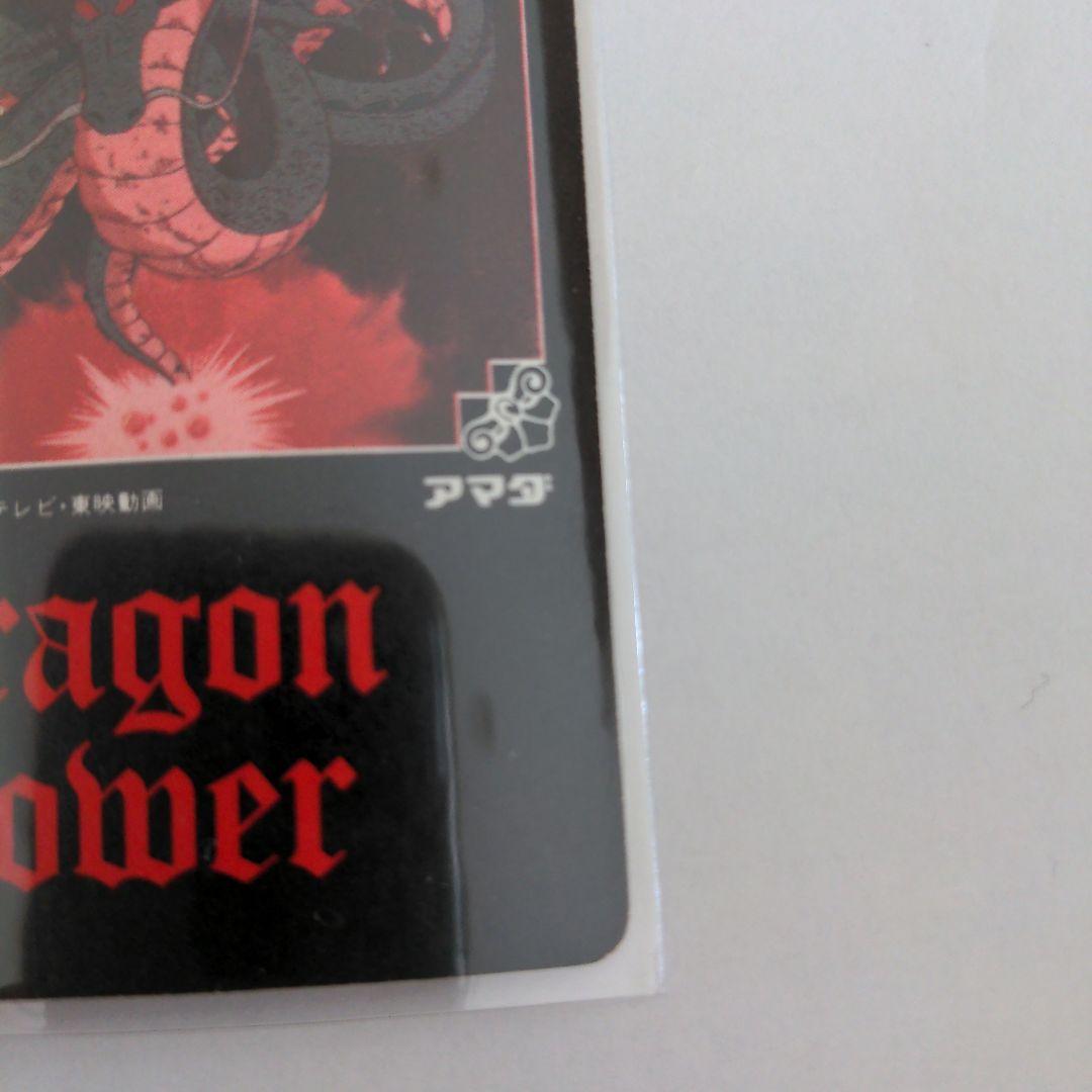 ドラゴンボールカードダス　孫悟空　復刻保存版 1ー2