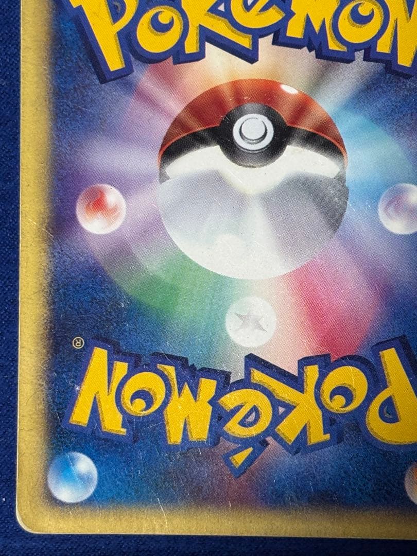 ヤドン マクドナルドオリジナル ミニマム★パック 014/018