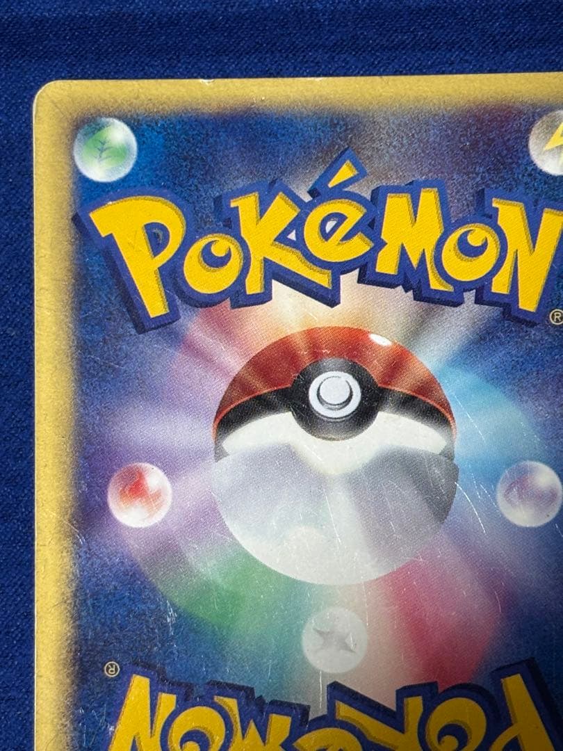 ヤドン マクドナルドオリジナル ミニマム★パック 014/018