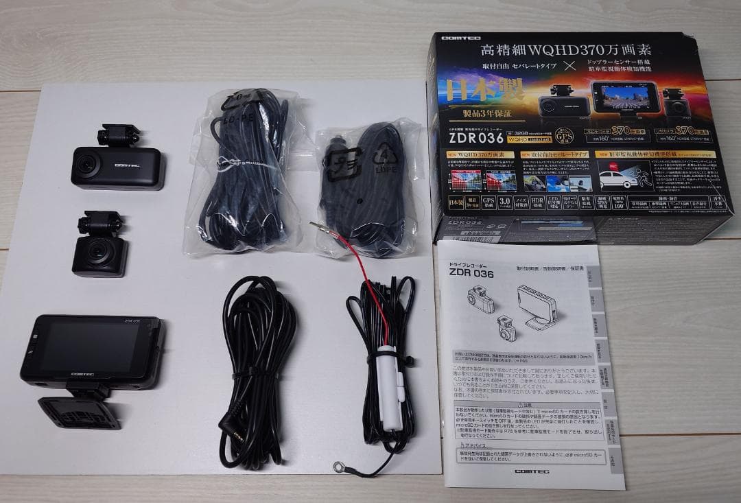☆COMTEC・コムテック・ ZDR036・ドライブレコーダー☆