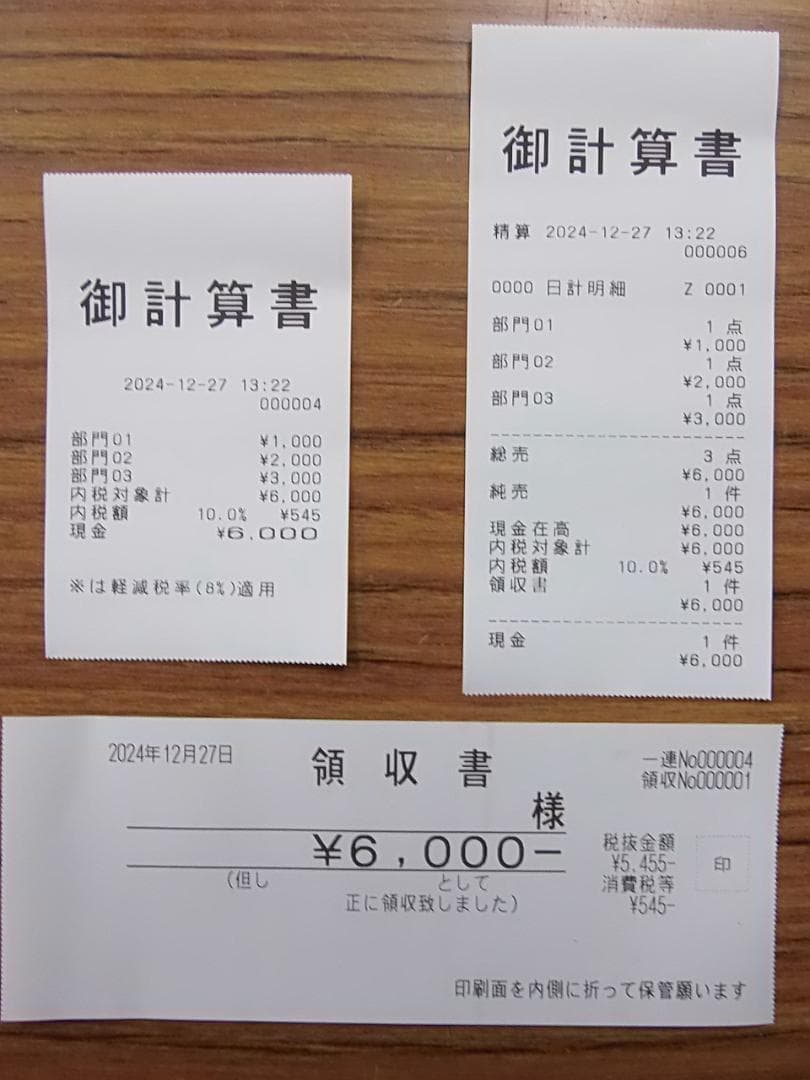 人気の黒1227店名設定無料カシオ１０部門TE-300 インボイスレジスター