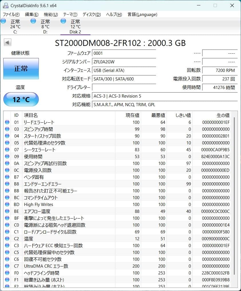 NETGEAR ReadyNAS 102　HDD 4TB(2TBx2個)付属