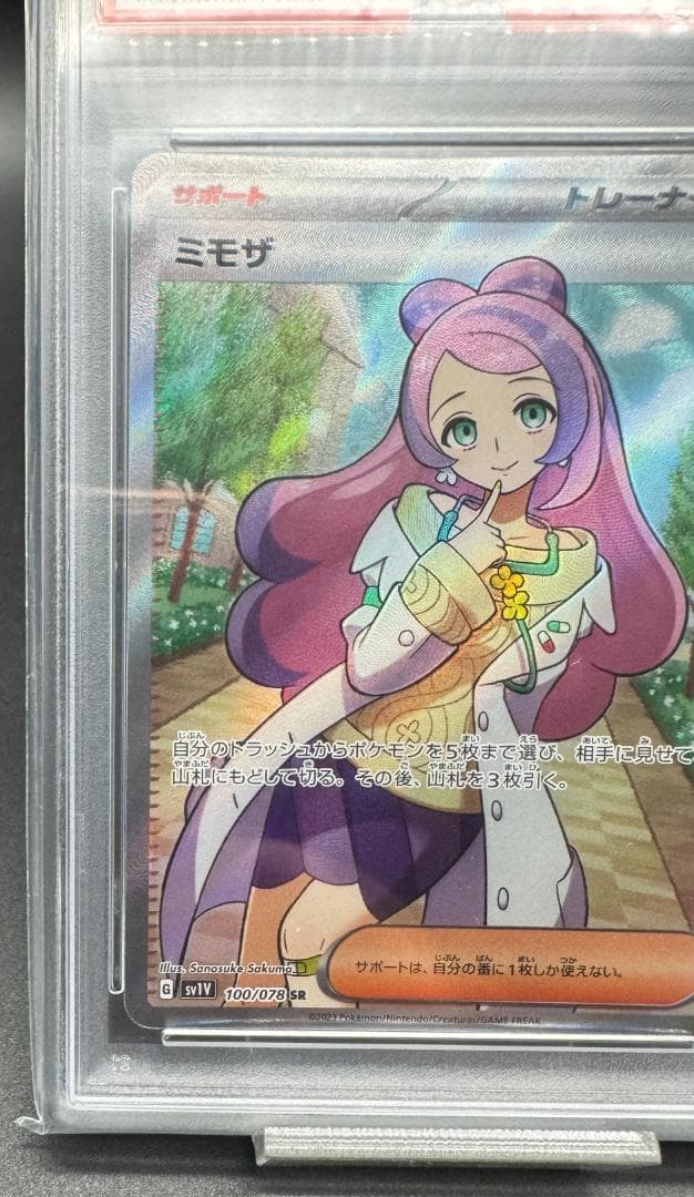 R2D2様 PSA10 ミモザ sv1V 100/078 SR ポケモンカード