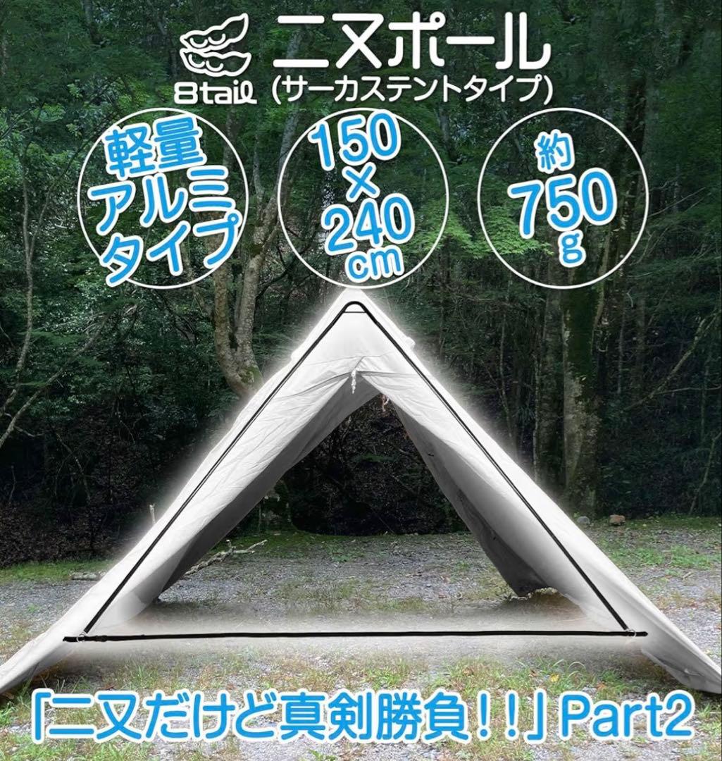 【新品未使用・4点セット】 BUNDOK ソロティピー1 入手困難色ブラウン